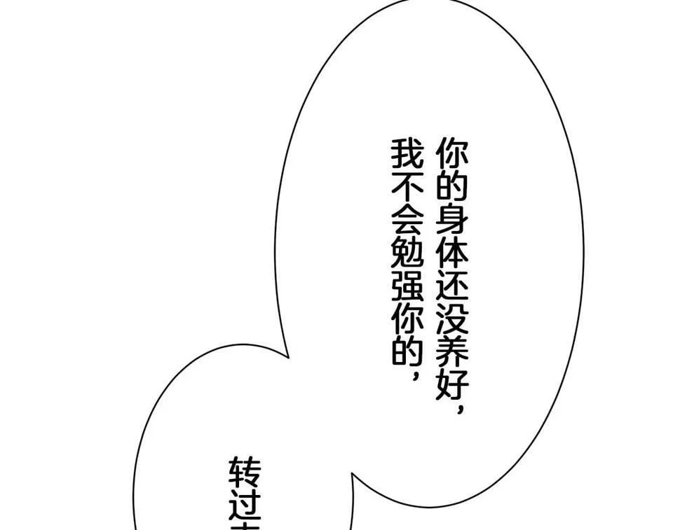 第96话 名为你的星星、太阳和世界（1） 第25页