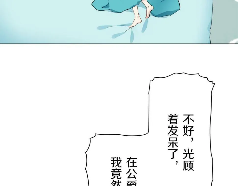 第96话 名为你的星星、太阳和世界（1） 第45页