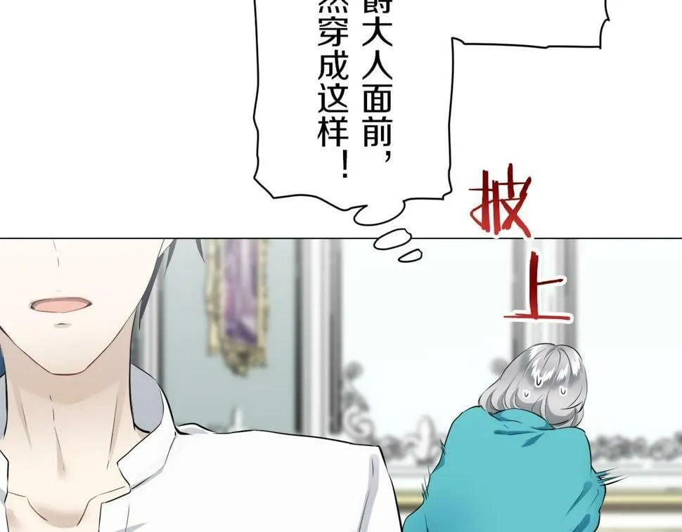 第96话 名为你的星星、太阳和世界（1） 第46页