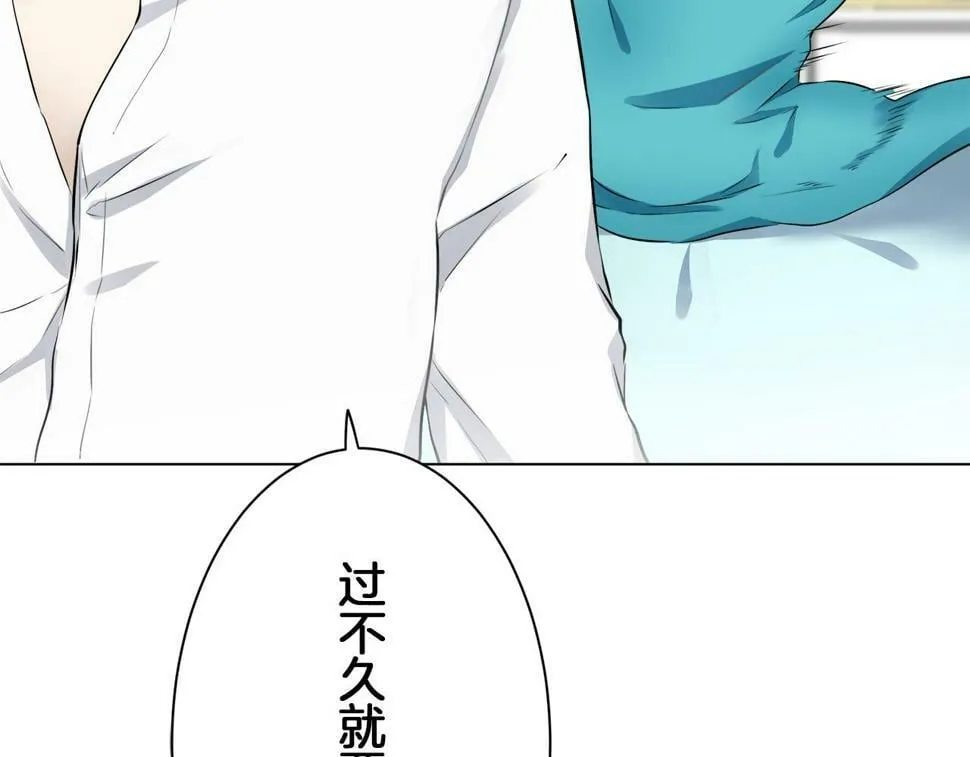 第96话 名为你的星星、太阳和世界（1） 第47页