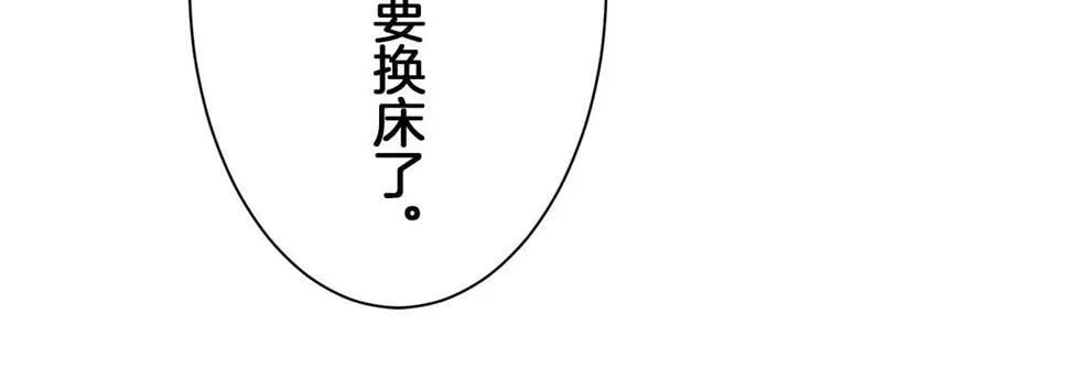 第96话 名为你的星星、太阳和世界（1） 第48页