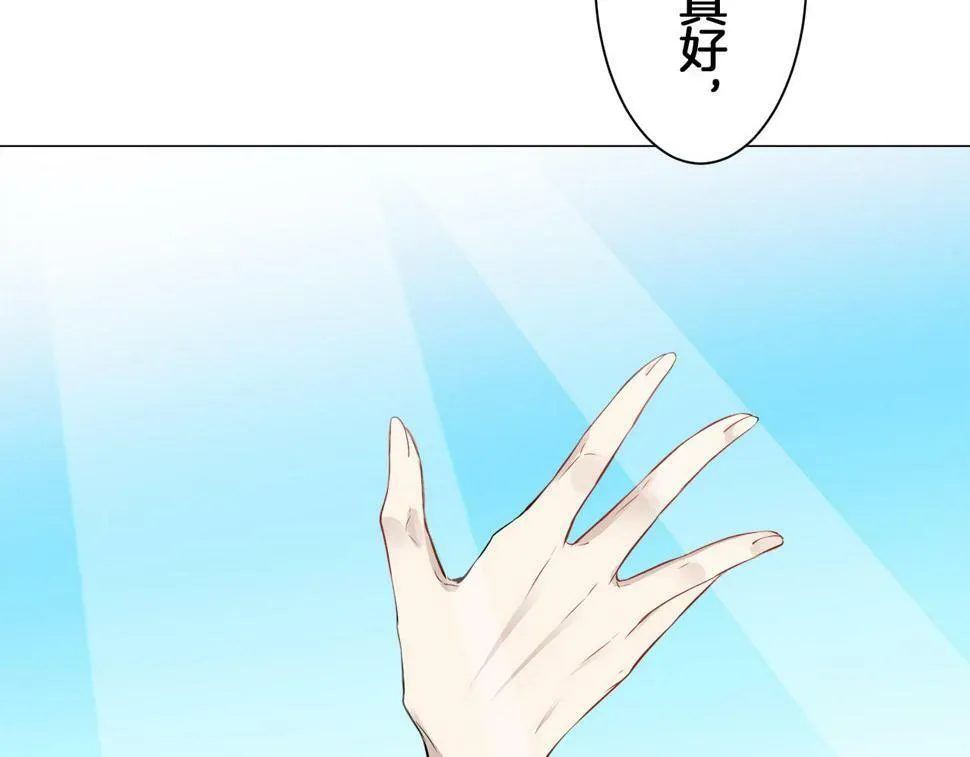 第96话 名为你的星星、太阳和世界（1） 第59页