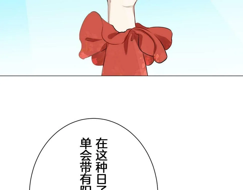 第96话 名为你的星星、太阳和世界（1） 第60页