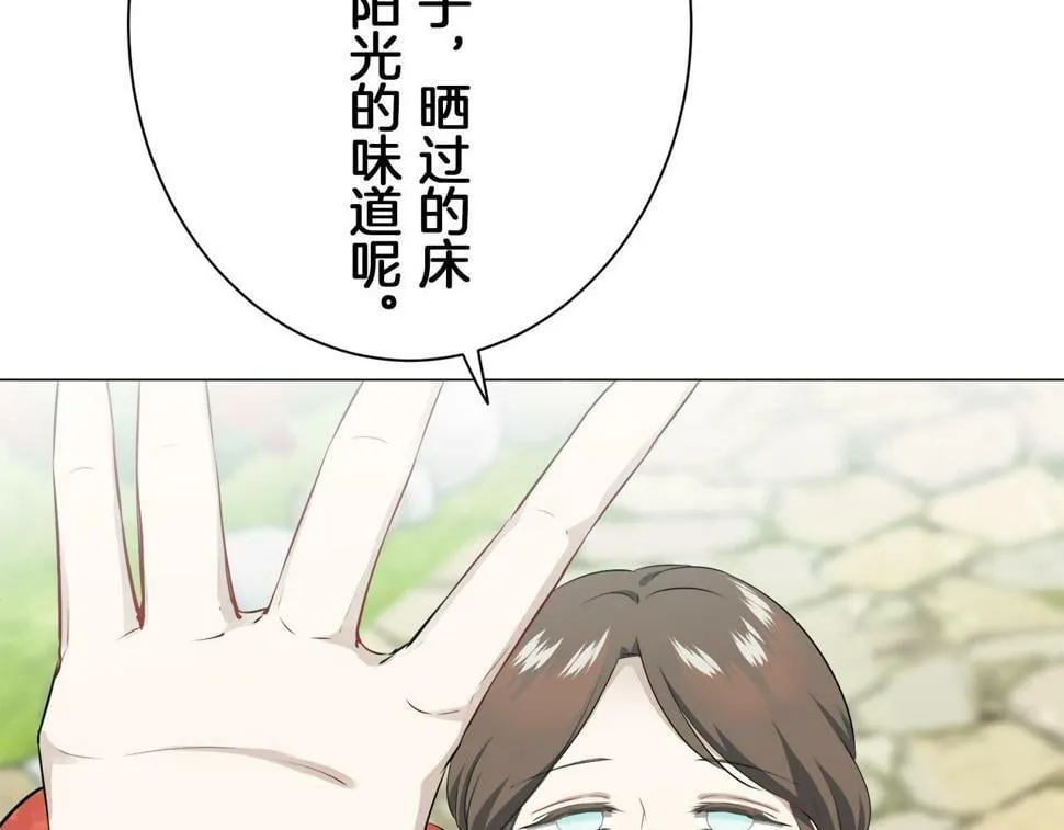 第96话 名为你的星星、太阳和世界（1） 第61页