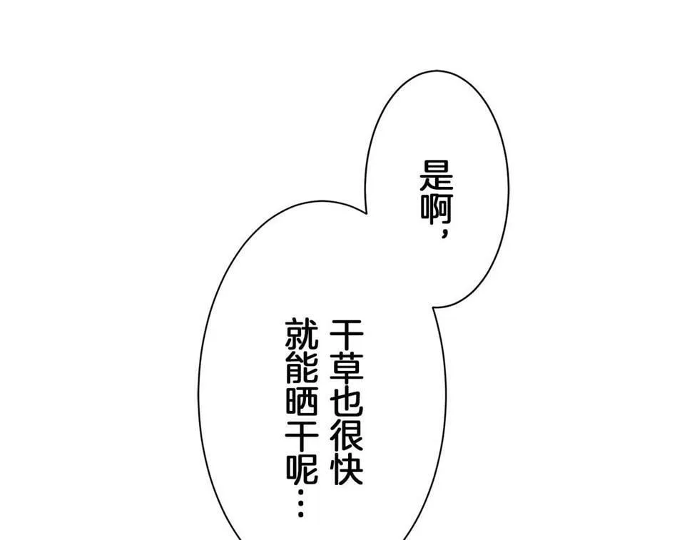 第96话 名为你的星星、太阳和世界（1） 第63页