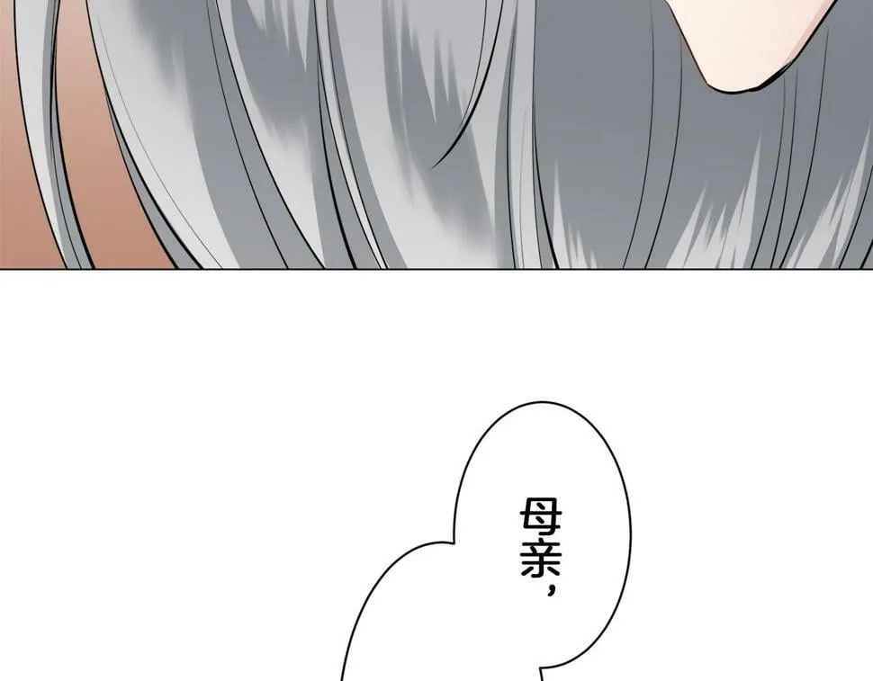 第96话 名为你的星星、太阳和世界（1） 第72页