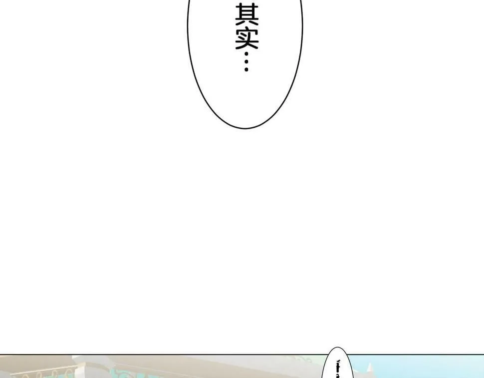 第96话 名为你的星星、太阳和世界（1） 第73页