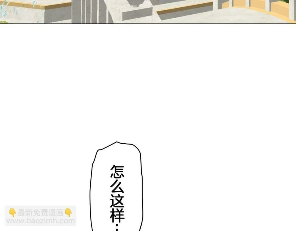 第96话 名为你的星星、太阳和世界（1） 第75页