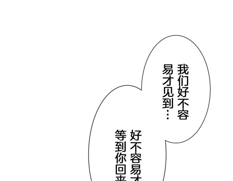 第96话 名为你的星星、太阳和世界（1） 第78页