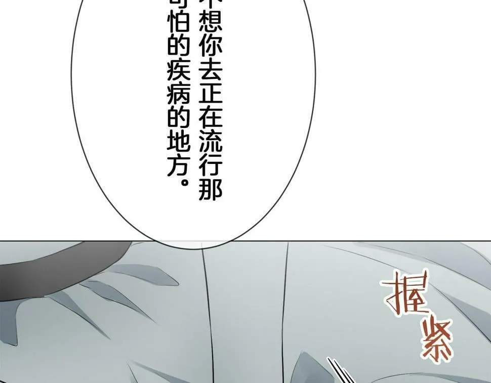 第96话 名为你的星星、太阳和世界（1） 第81页