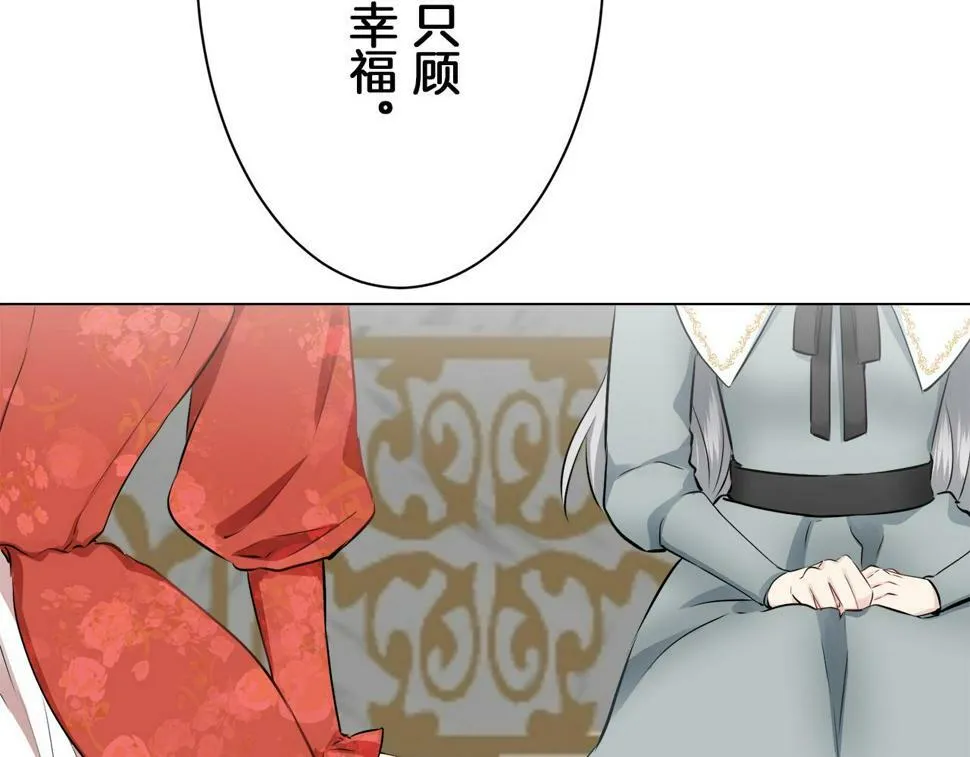 第96话 名为你的星星、太阳和世界（1） 第93页