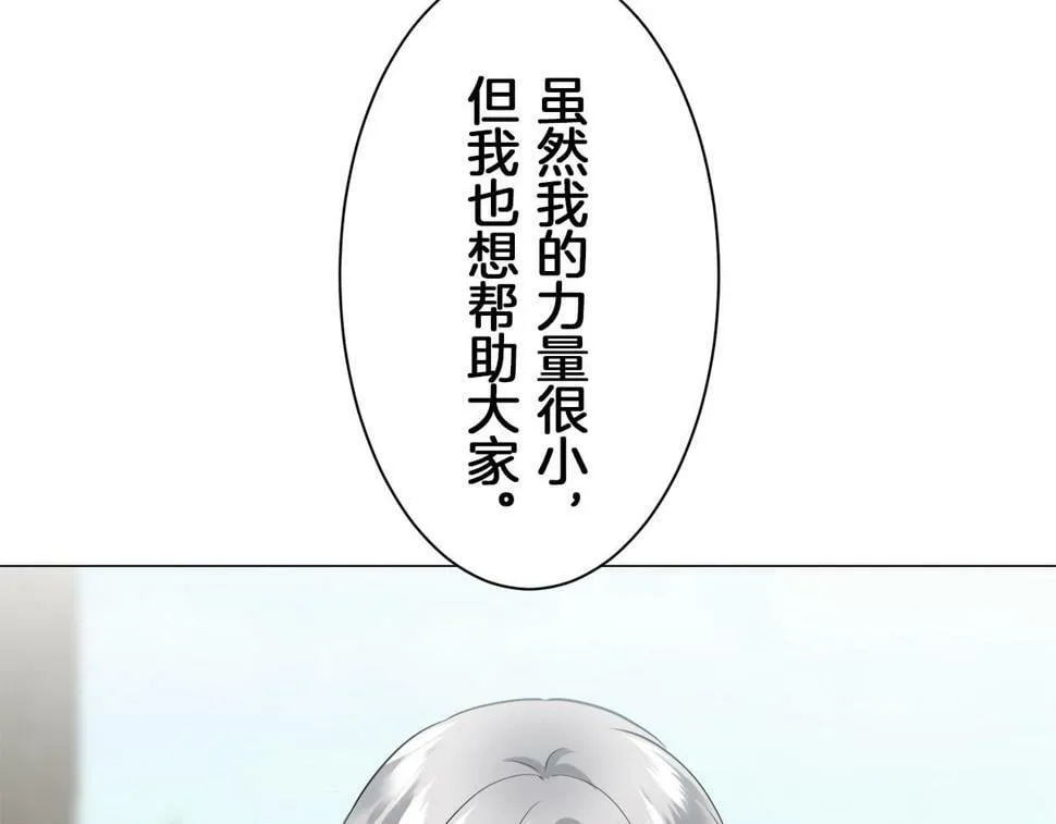 第96话 名为你的星星、太阳和世界（1） 第95页