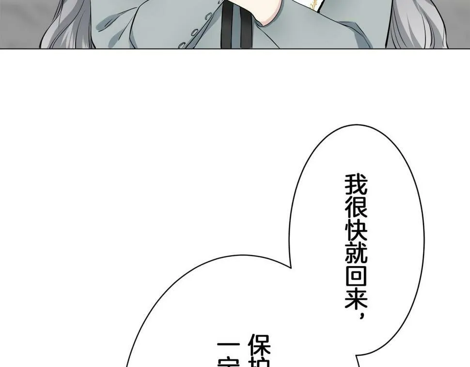 第96话 名为你的星星、太阳和世界（1） 第97页