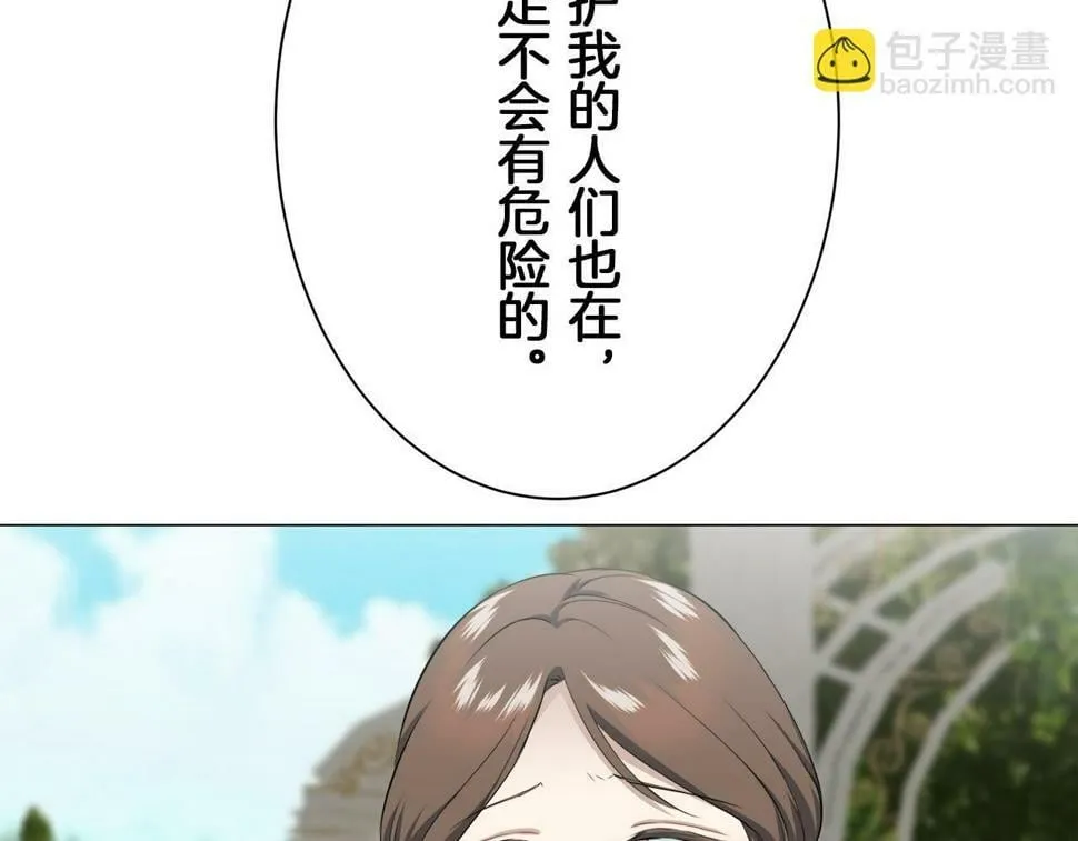 第96话 名为你的星星、太阳和世界（1） 第98页