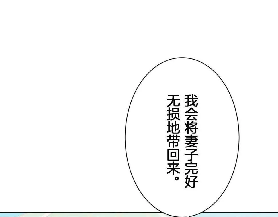 第96话 名为你的星星、太阳和世界（1） 第100页