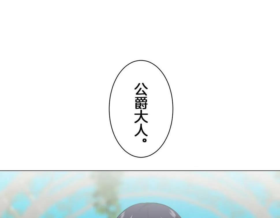 第96话 名为你的星星、太阳和世界（1） 第103页