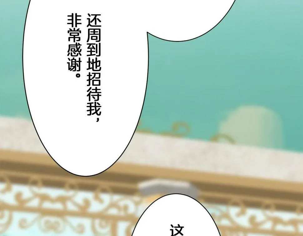 第96话 名为你的星星、太阳和世界（1） 第109页