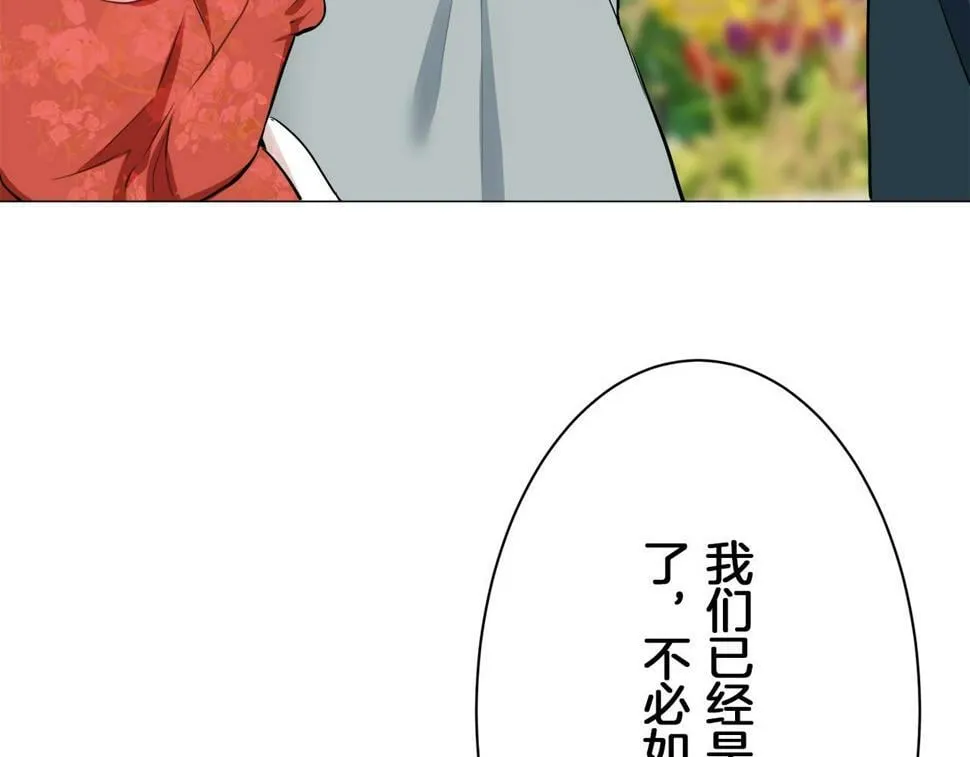 第96话 名为你的星星、太阳和世界（1） 第112页