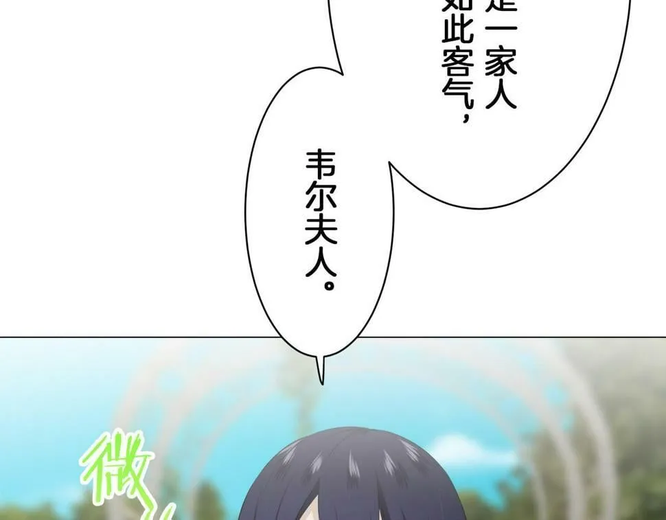 第96话 名为你的星星、太阳和世界（1） 第113页