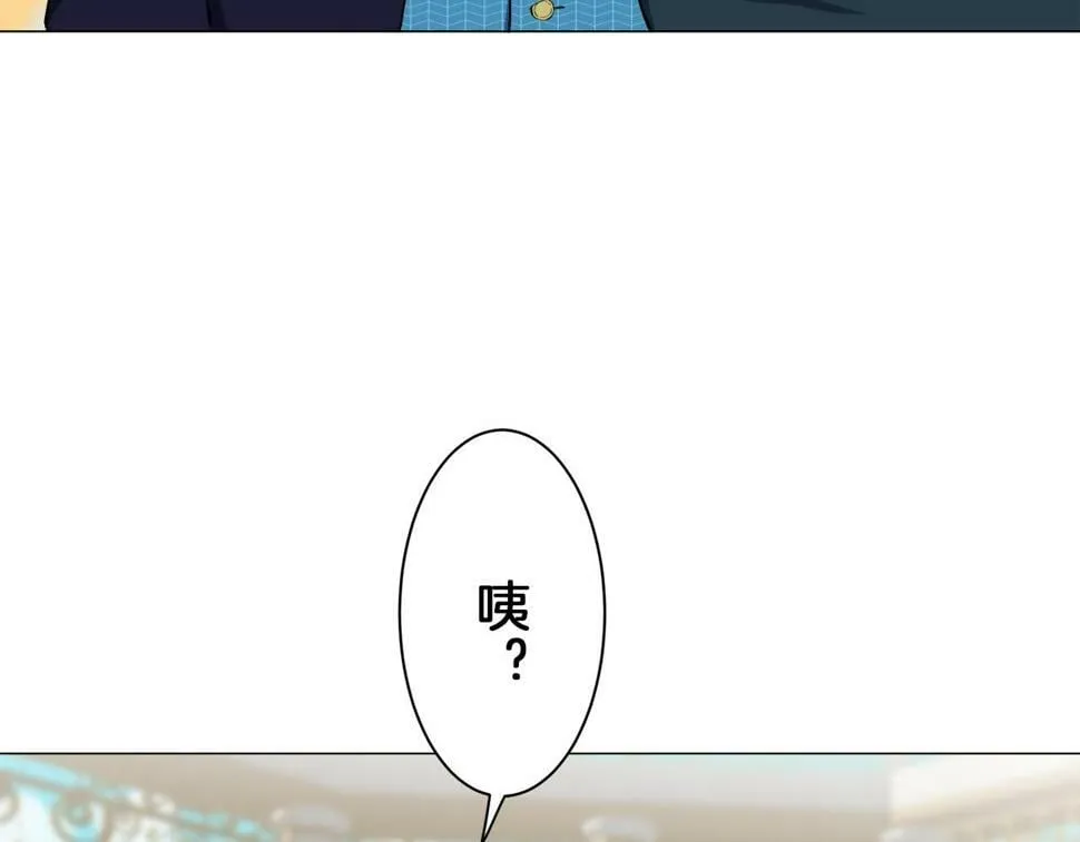 第96话 名为你的星星、太阳和世界（1） 第115页
