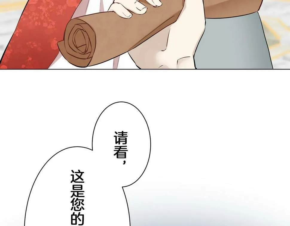 第96话 名为你的星星、太阳和世界（1） 第117页