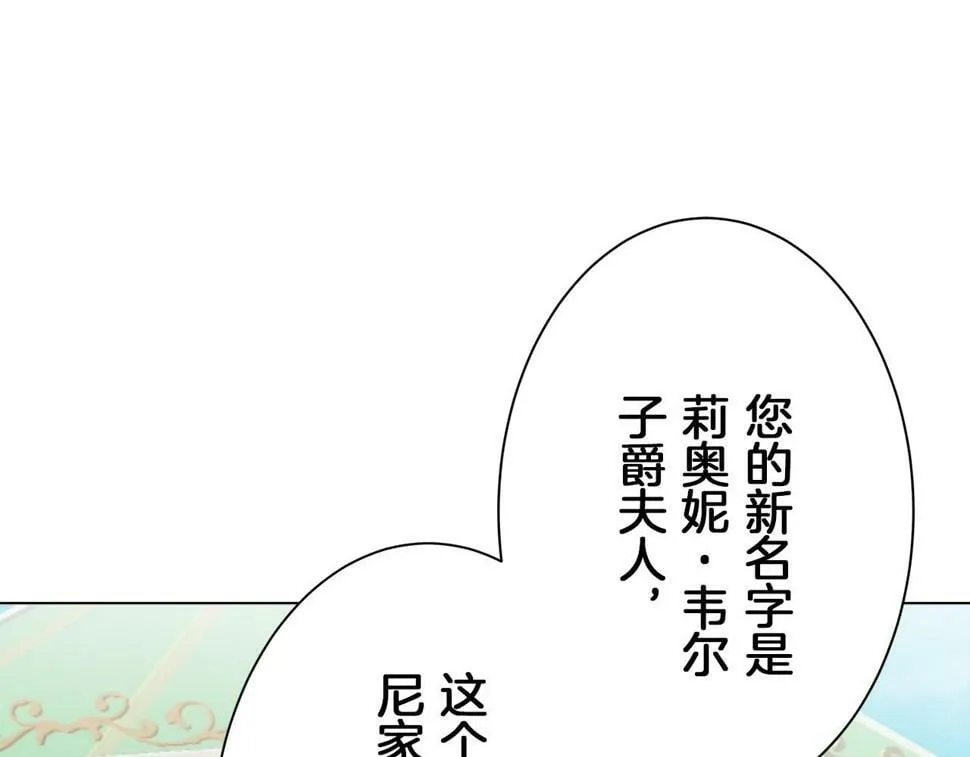 第96话 名为你的星星、太阳和世界（1） 第120页