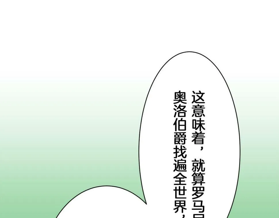 第96话 名为你的星星、太阳和世界（1） 第127页