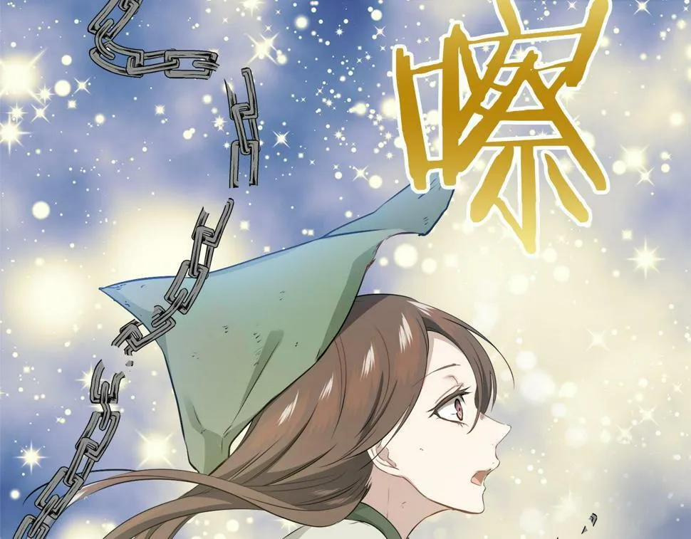 第96话 名为你的星星、太阳和世界（1） 第136页