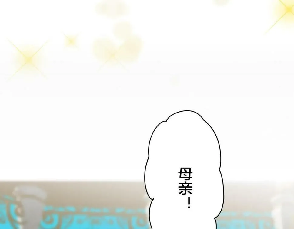 第96话 名为你的星星、太阳和世界（1） 第139页