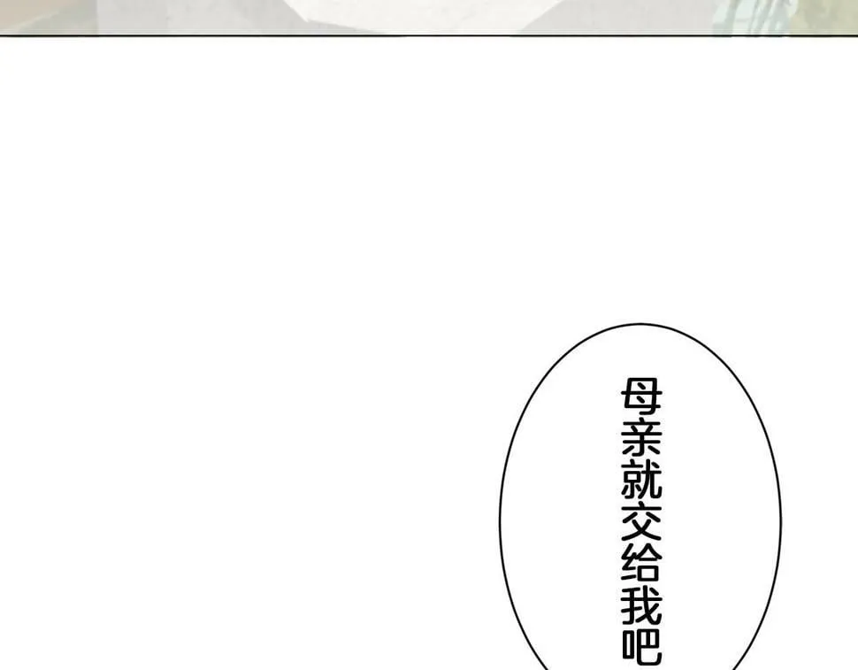 第96话 名为你的星星、太阳和世界（1） 第149页
