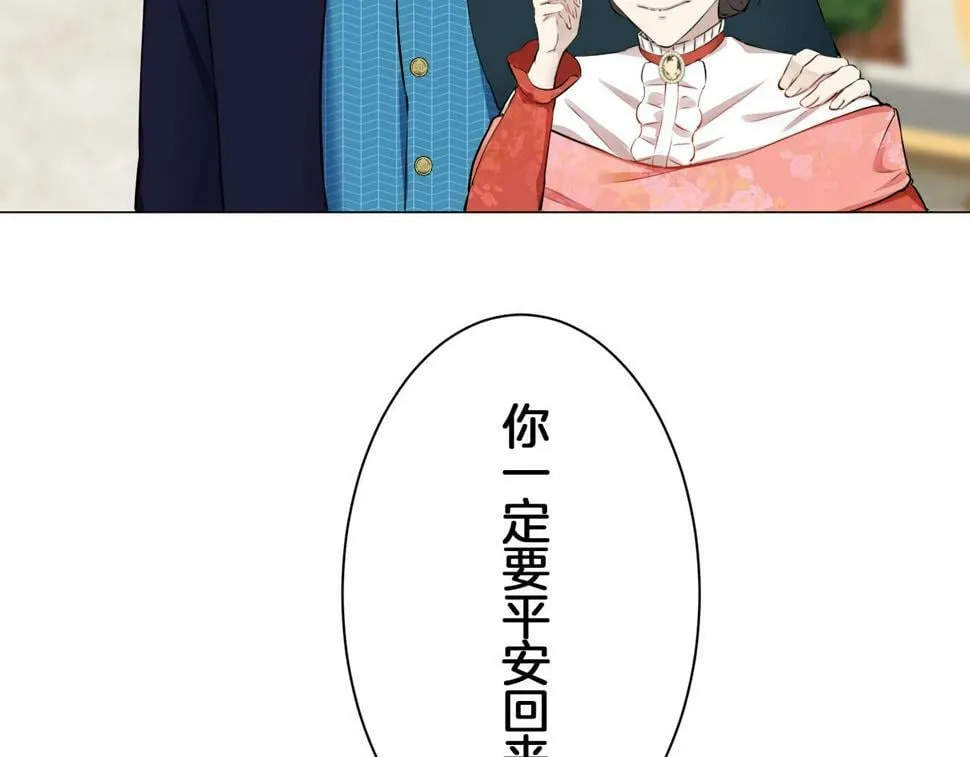 第96话 名为你的星星、太阳和世界（1） 第151页