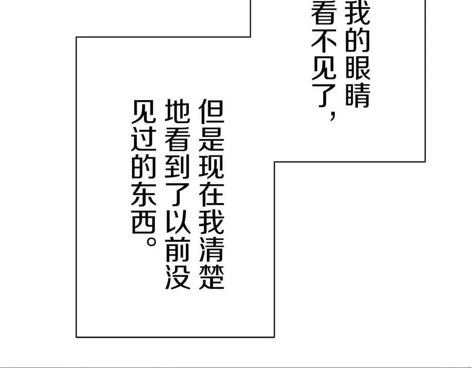 第96话 名为你的星星、太阳和世界（1） 第157页