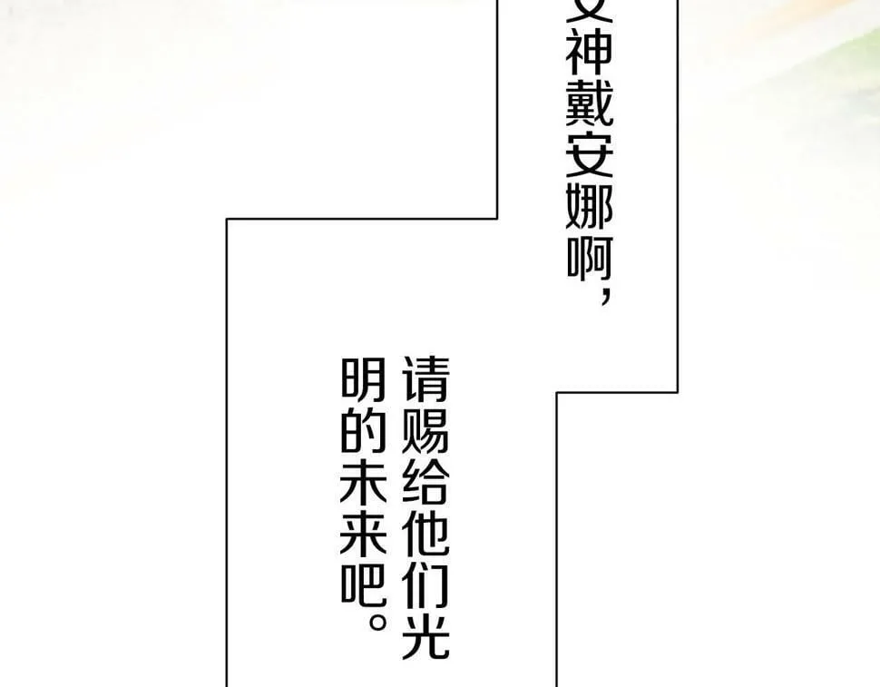 第96话 名为你的星星、太阳和世界（1） 第162页