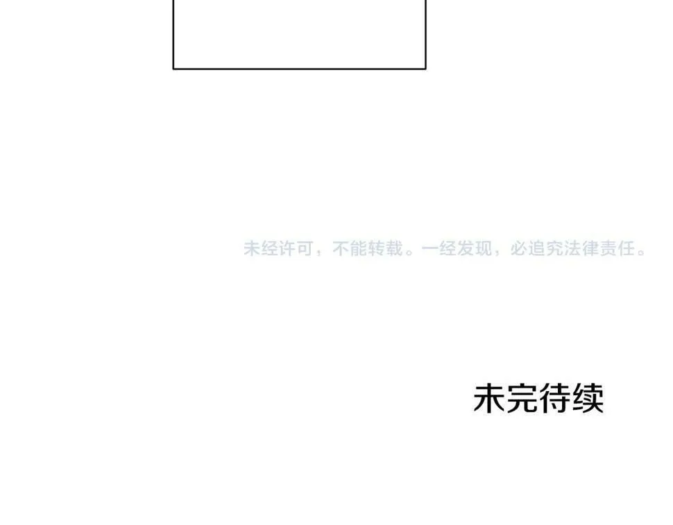 第96话 名为你的星星、太阳和世界（1） 第163页