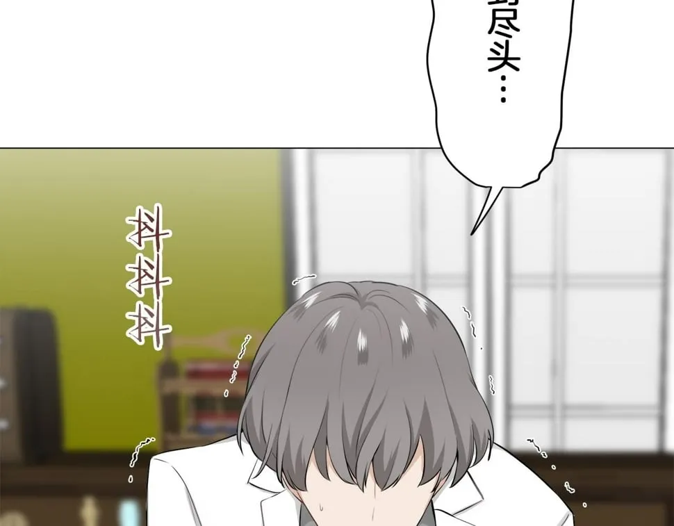 第100话 戴珍珠项链的贵妇（2） 第10页