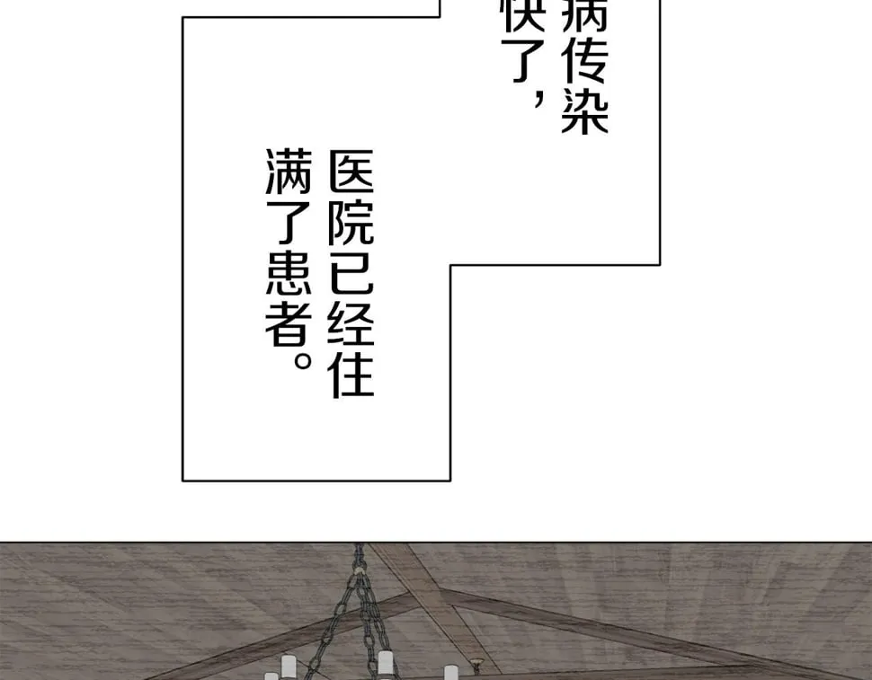 第100话 戴珍珠项链的贵妇（2） 第13页