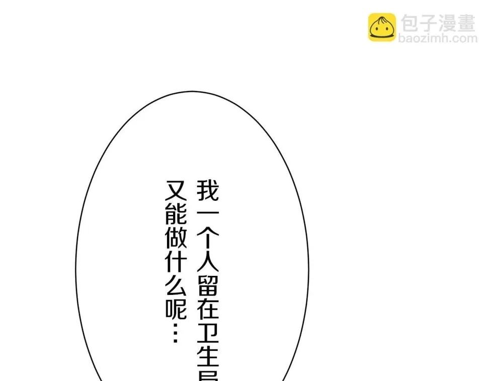 第100话 戴珍珠项链的贵妇（2） 第18页