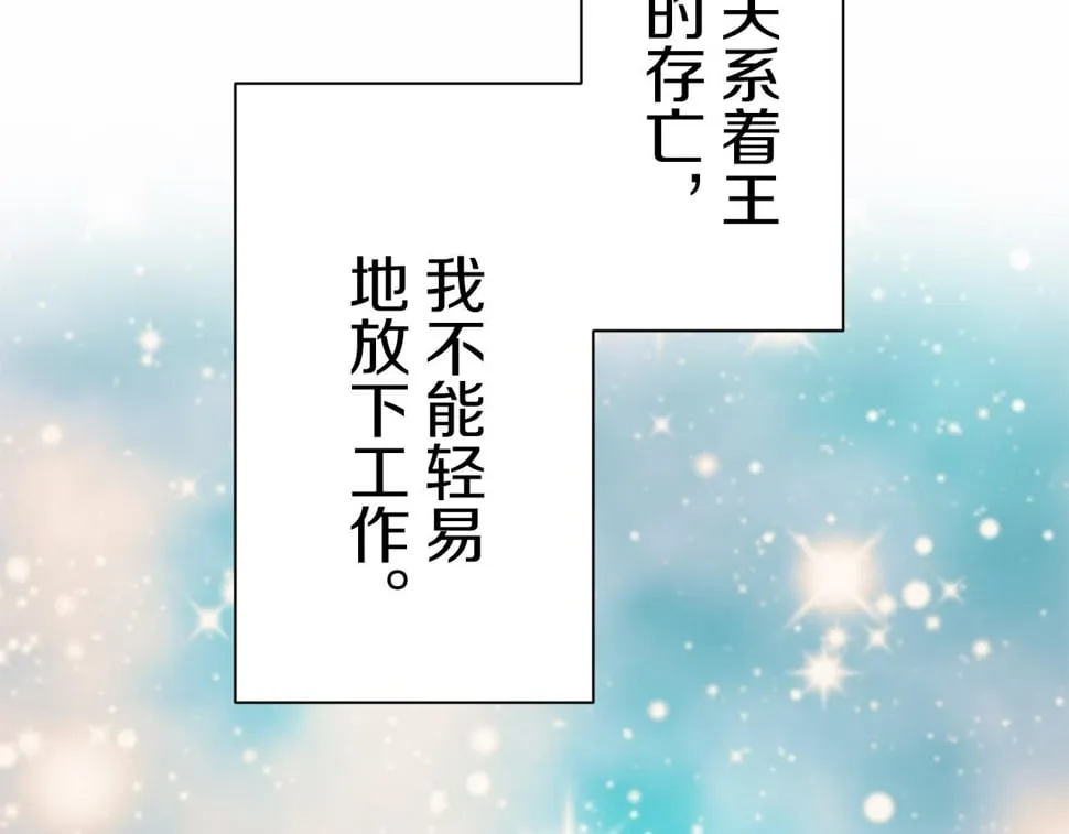 第100话 戴珍珠项链的贵妇（2） 第21页