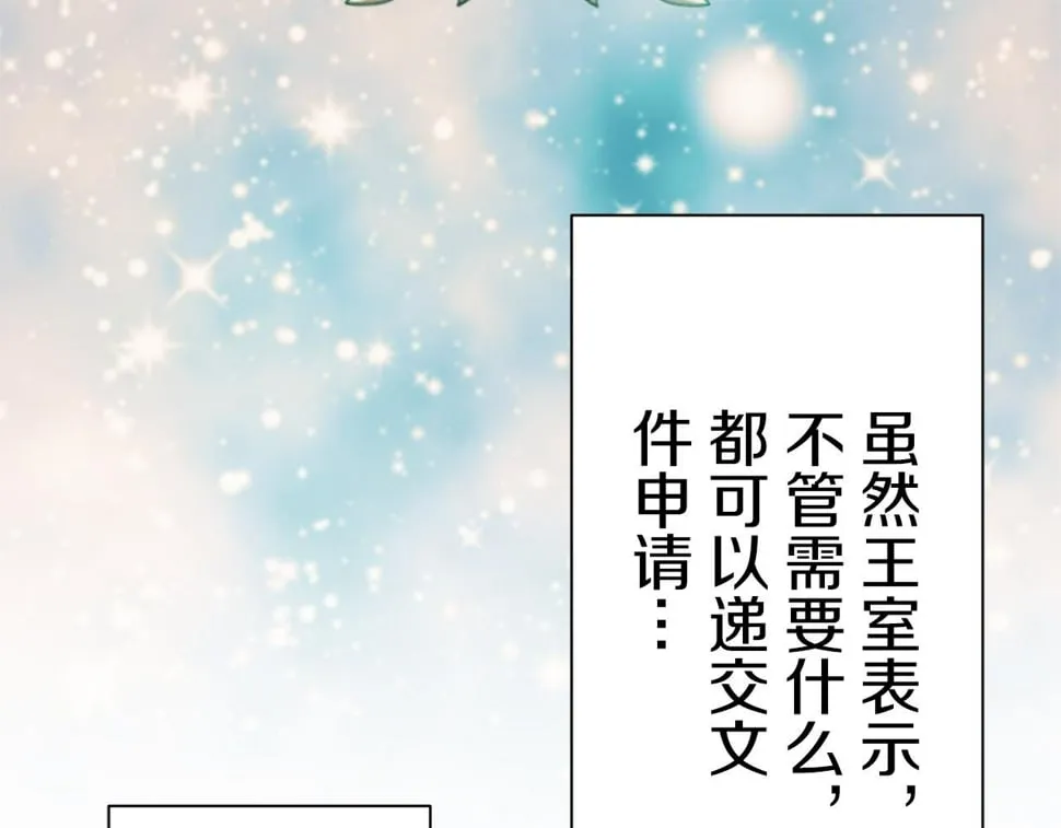 第100话 戴珍珠项链的贵妇（2） 第23页