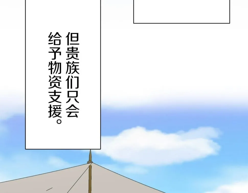 第100话 戴珍珠项链的贵妇（2） 第24页