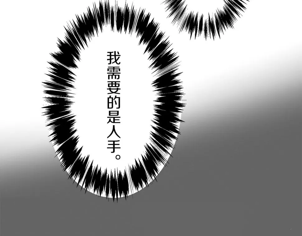 第100话 戴珍珠项链的贵妇（2） 第30页