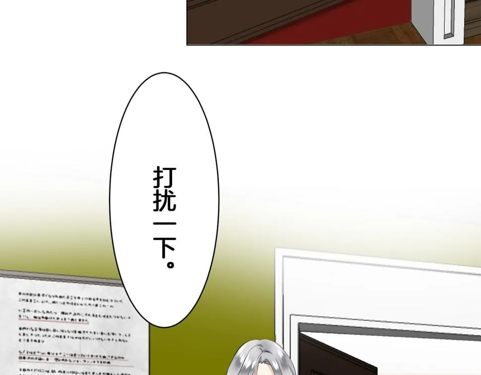 第100话 戴珍珠项链的贵妇（2） 第37页