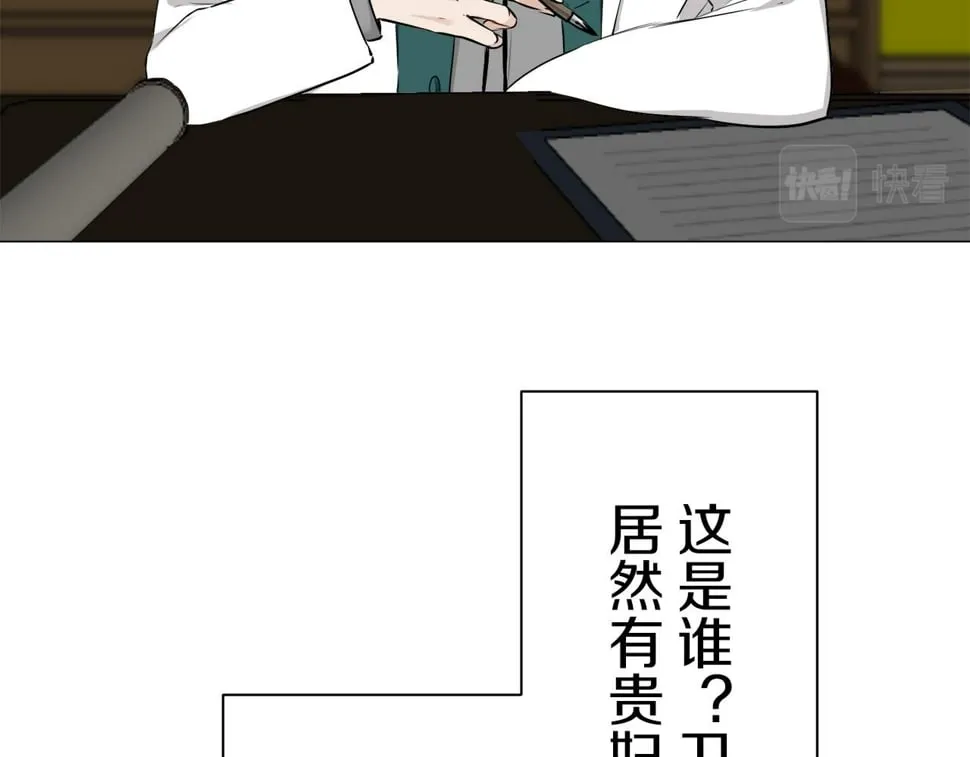 第100话 戴珍珠项链的贵妇（2） 第42页