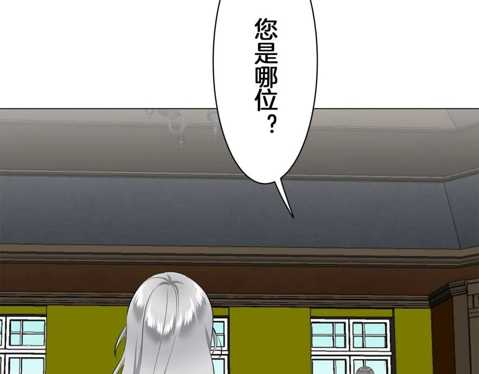 第100话 戴珍珠项链的贵妇（2） 第44页