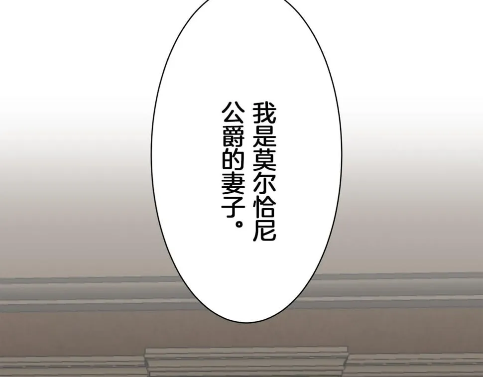 第100话 戴珍珠项链的贵妇（2） 第46页