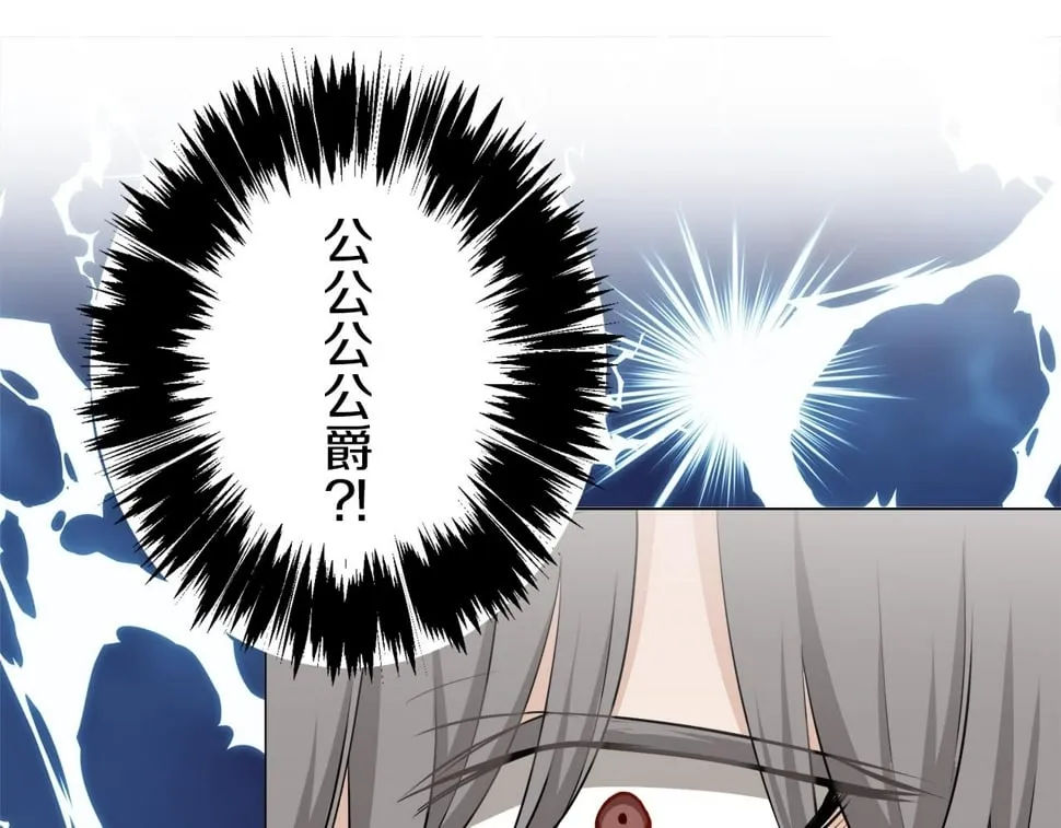第100话 戴珍珠项链的贵妇（2） 第49页