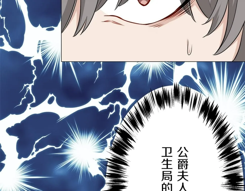 第100话 戴珍珠项链的贵妇（2） 第50页