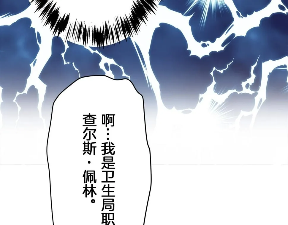 第100话 戴珍珠项链的贵妇（2） 第52页
