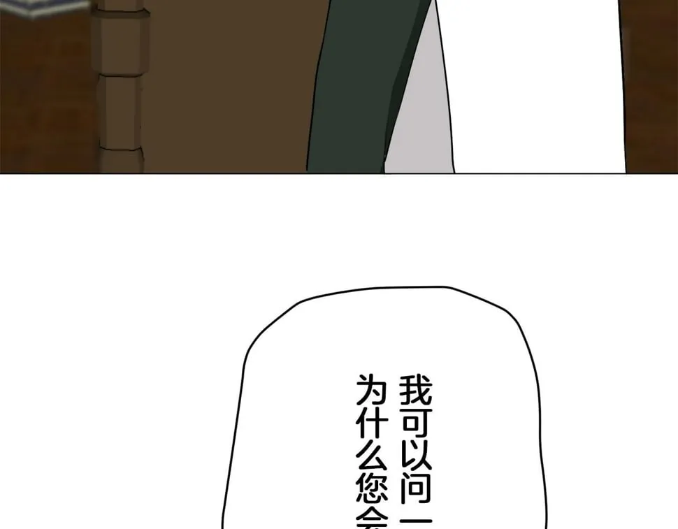 第100话 戴珍珠项链的贵妇（2） 第54页
