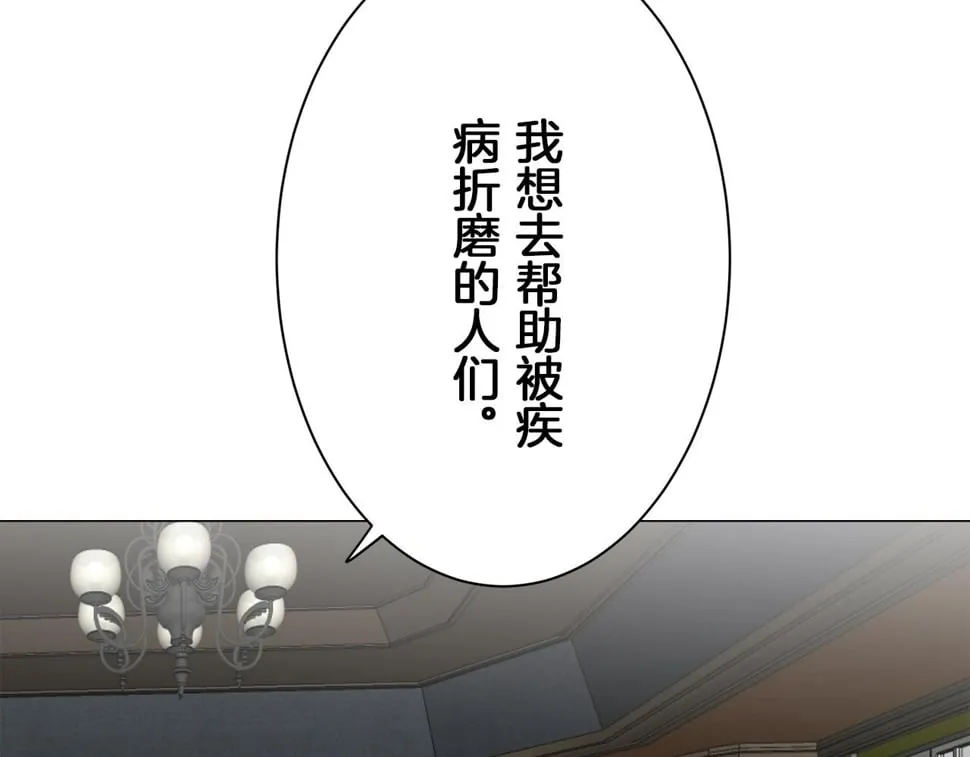 第100话 戴珍珠项链的贵妇（2） 第57页